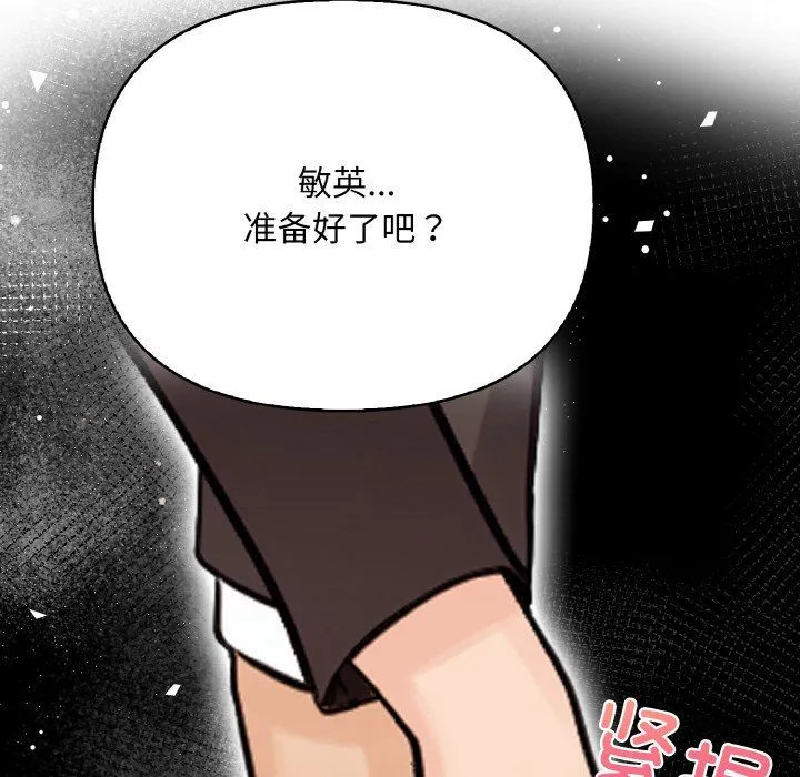 情侣游戏 第8話 第40页