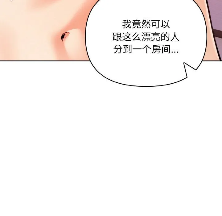 情侣游戏 第8話 第122页