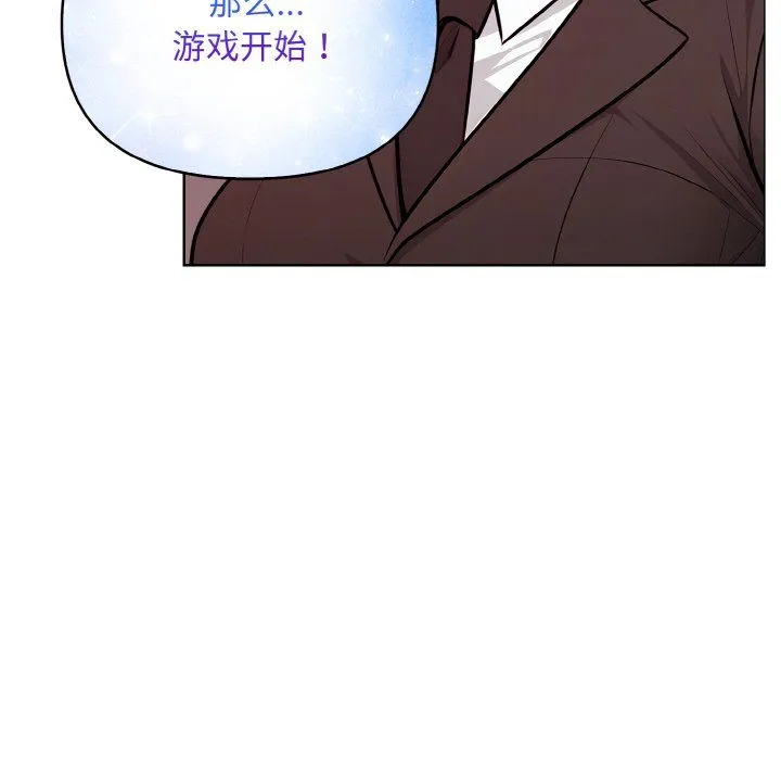 情侣游戏 第8話 第62页