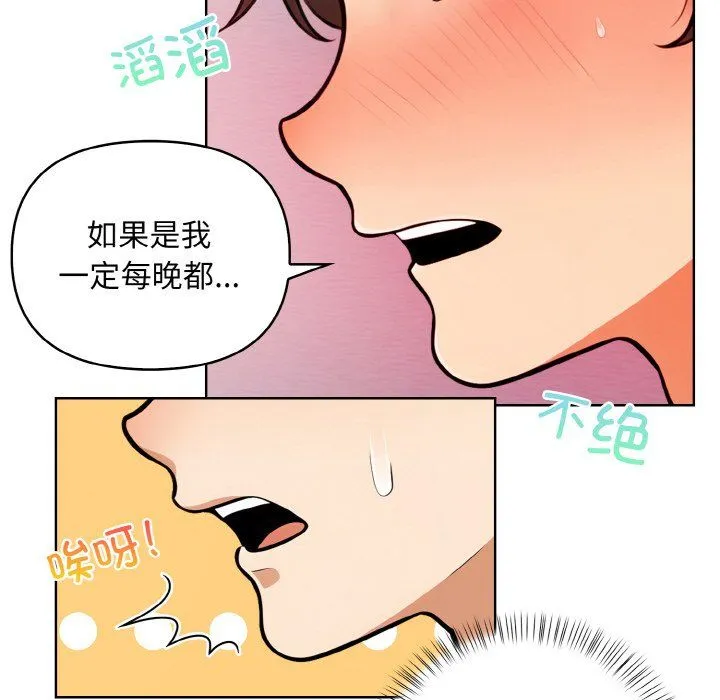 情侣游戏 第8話 第127页