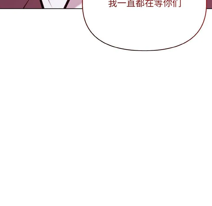 情侣游戏 第8話 第37页