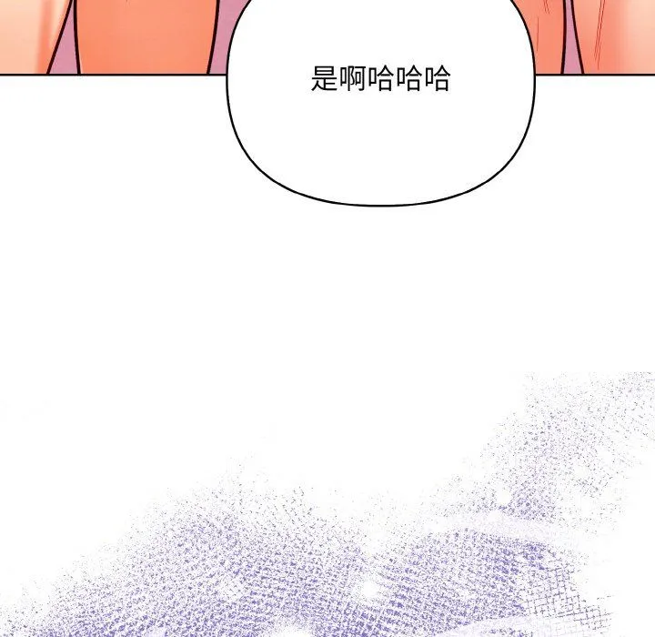 情侣游戏 第8話 第149页
