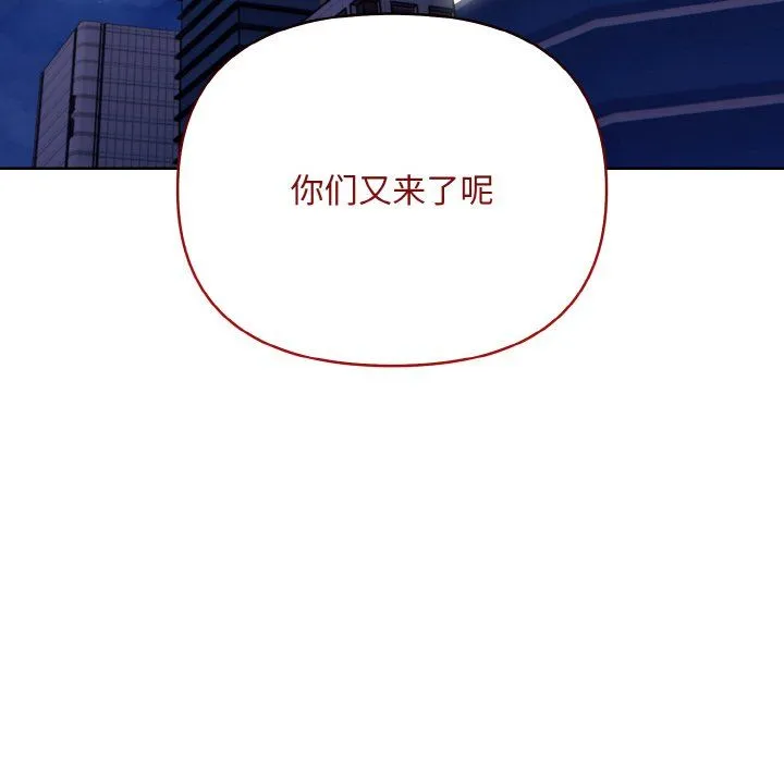 情侣游戏 第8話 第34页