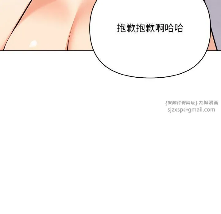 情侣游戏 第8話 第103页