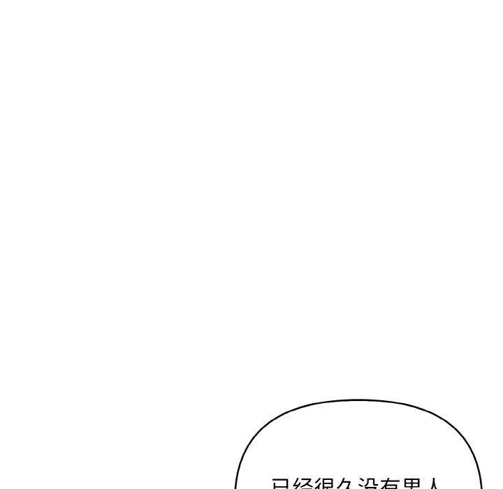 情侣游戏 第8話 第104页