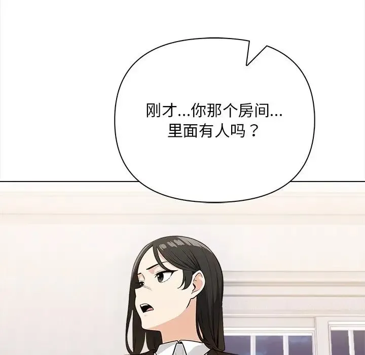 情侣游戏 第4話 第144页