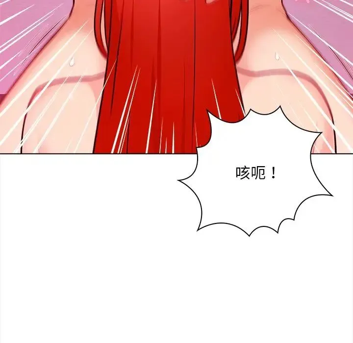情侣游戏 第4話 第18页