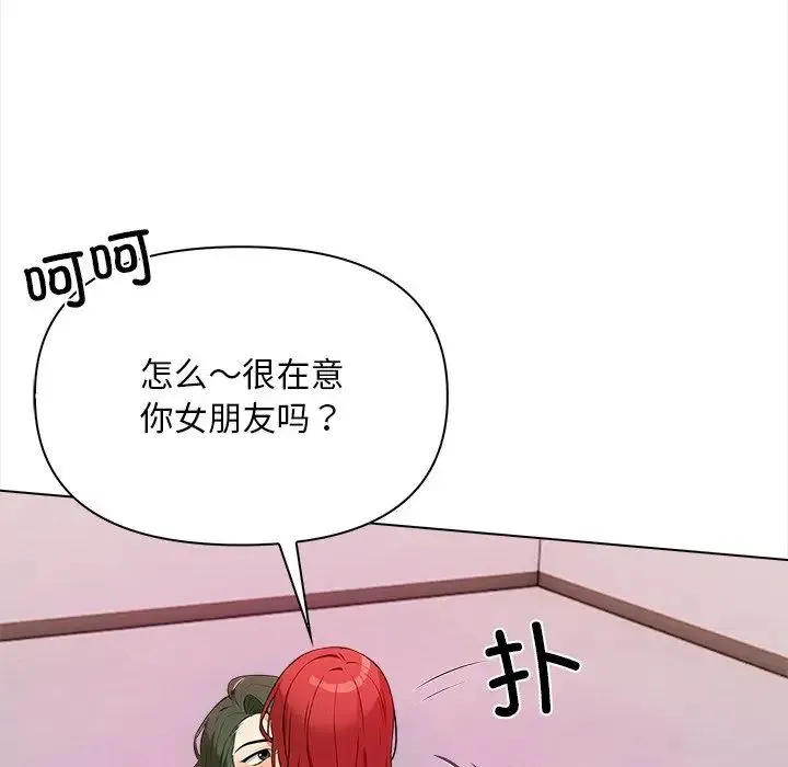 情侣游戏 第4話 第28页