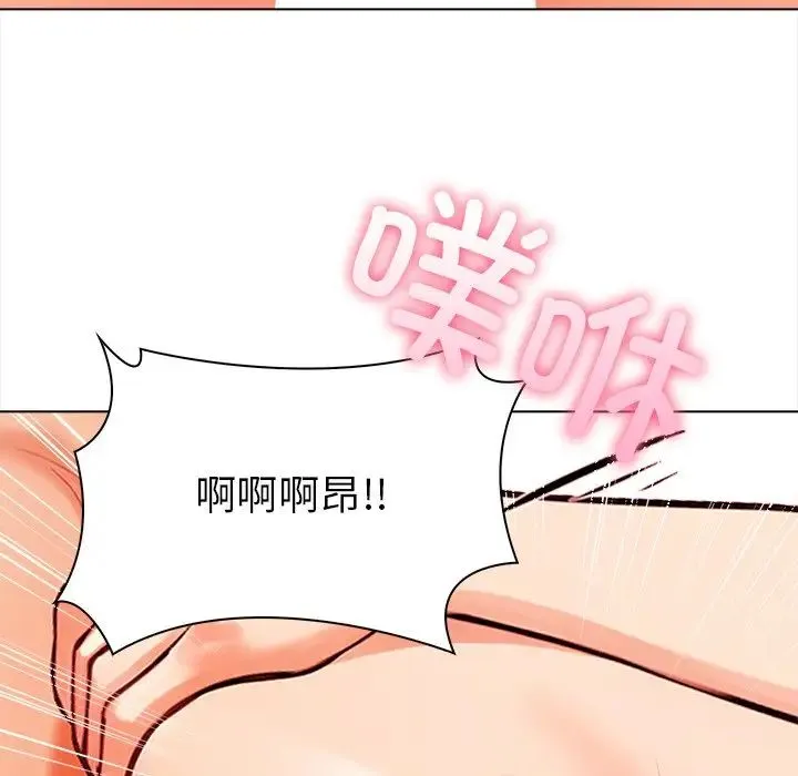 情侣游戏 第4話 第97页