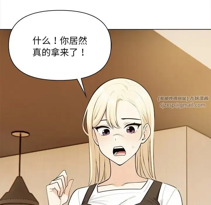 情侣游戏 第4話 第155页