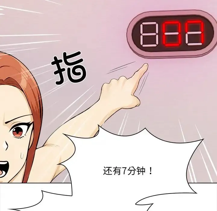 情侣游戏 第4話 第62页