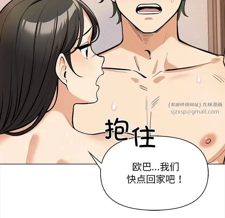 情侣游戏 第4話 第129页