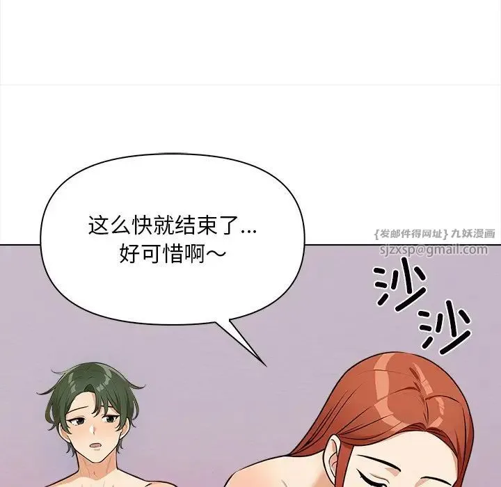 情侣游戏 第4話 第108页