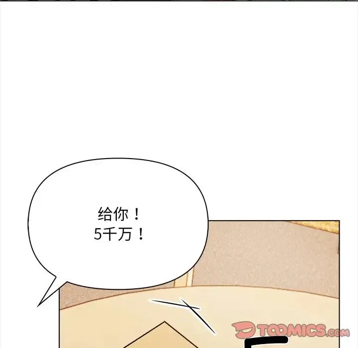 情侣游戏 第4話 第153页