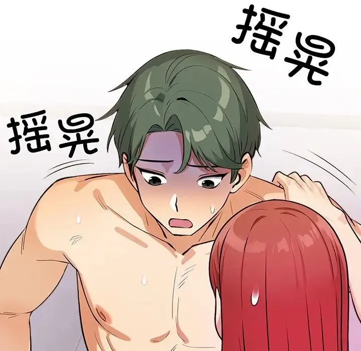 情侣游戏 第4話 第64页