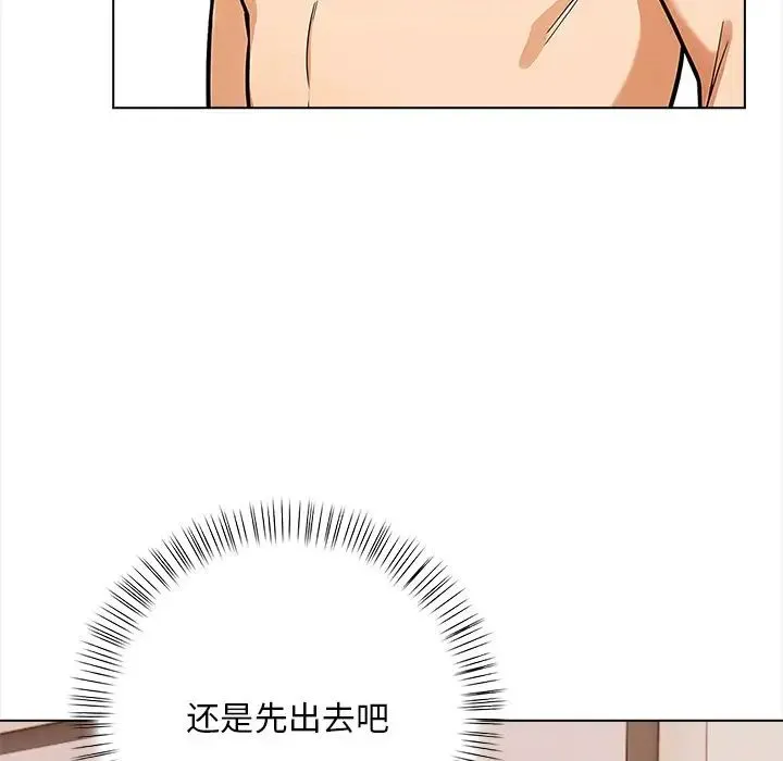 情侣游戏 第4話 第119页