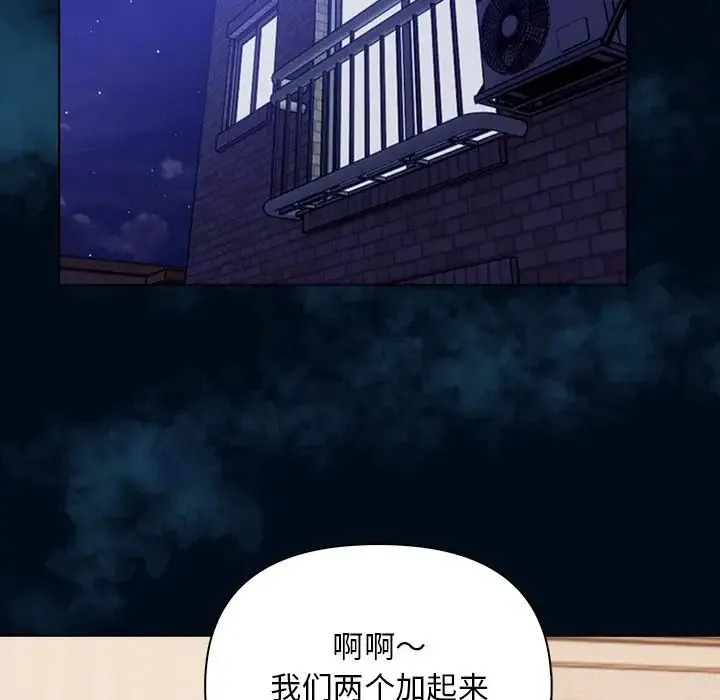 情侣游戏 第4話 第135页