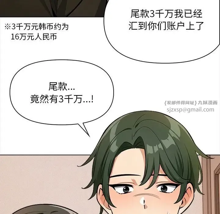 情侣游戏 第4話 第128页