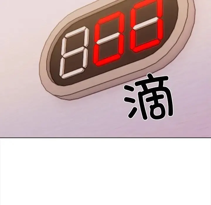 情侣游戏 第4話 第104页