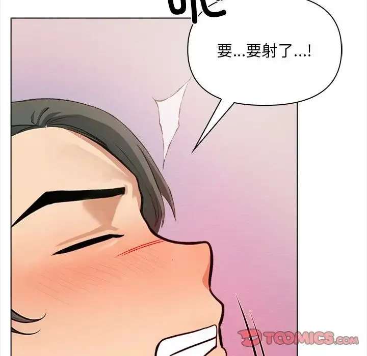 情侣游戏 第4話 第93页