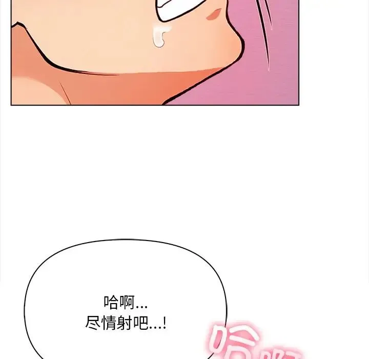 情侣游戏 第4話 第94页