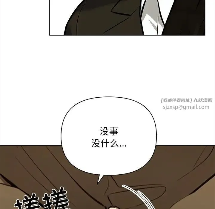情侣游戏 第4話 第142页