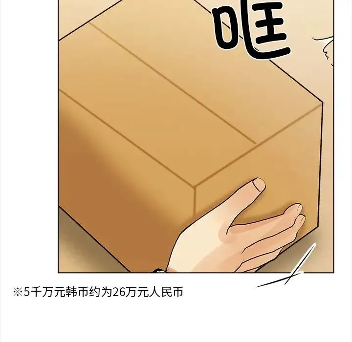 情侣游戏 第4話 第154页