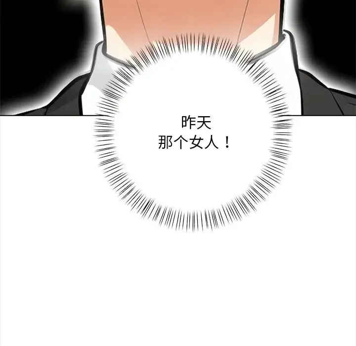 情侣游戏 第4話 第171页
