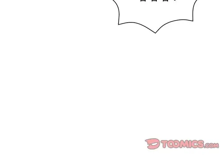 情侣游戏 第4話 第3页