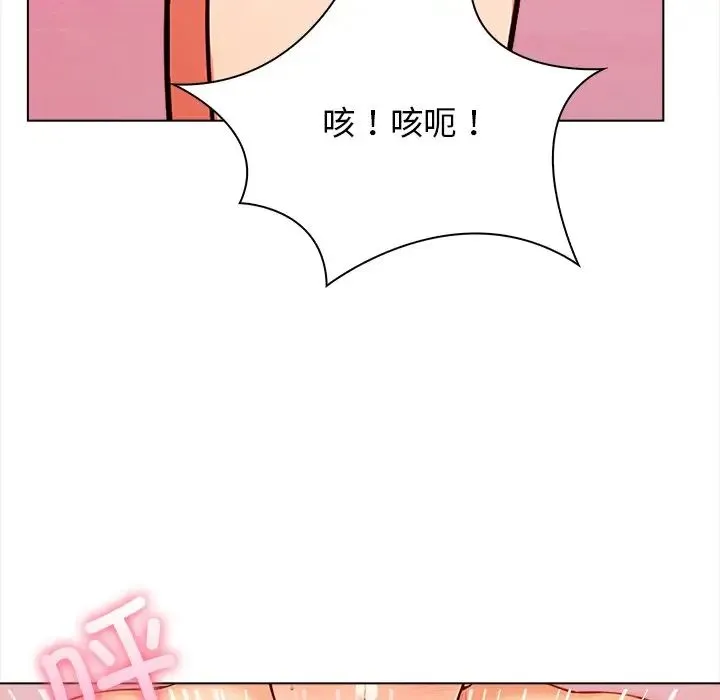 情侣游戏 第4話 第16页