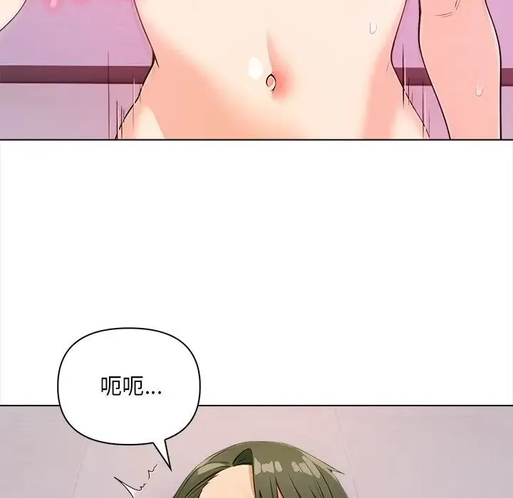 情侣游戏 第4話 第40页