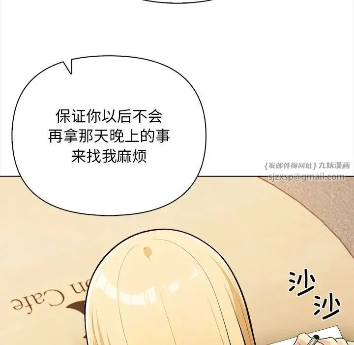情侣游戏 第4話 第160页