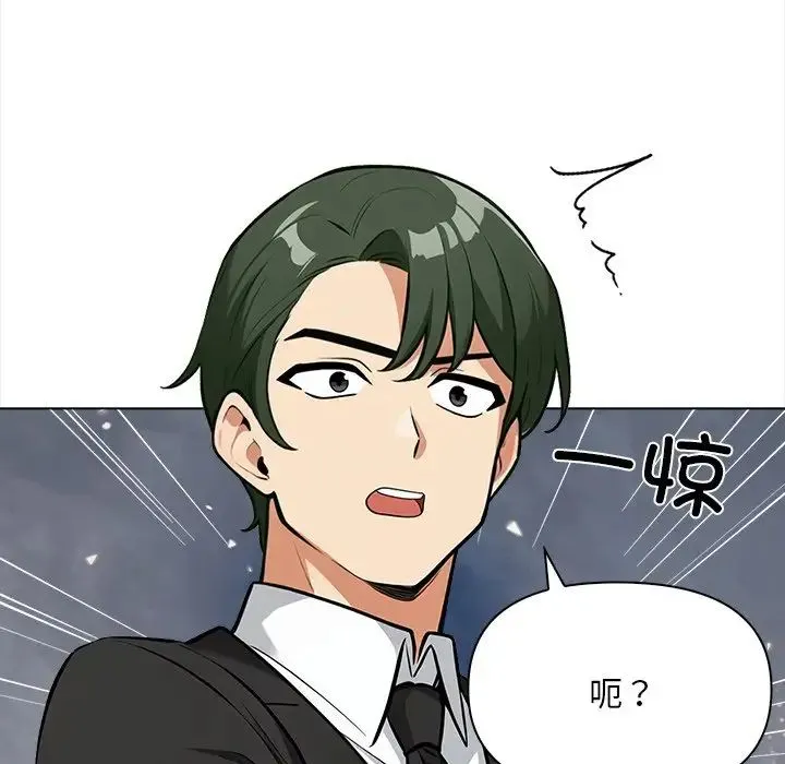 情侣游戏 第4話 第164页