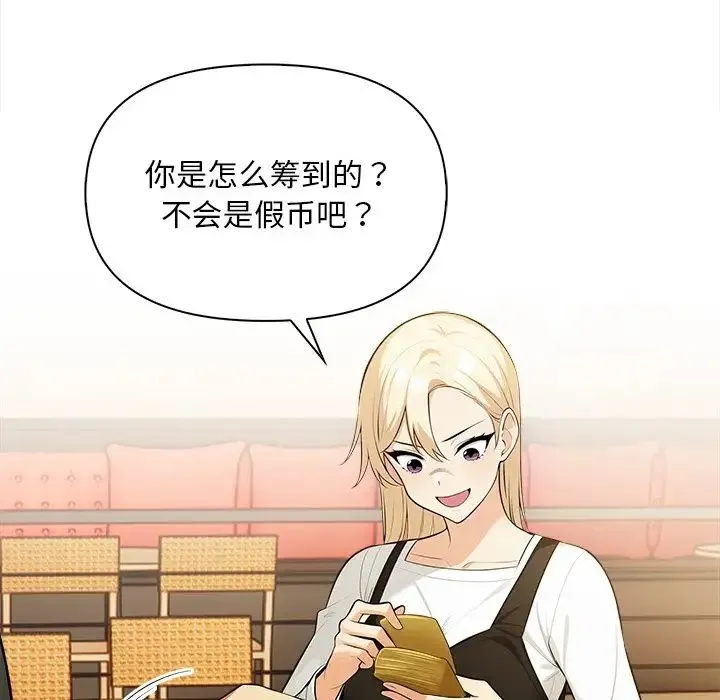 情侣游戏 第4話 第158页