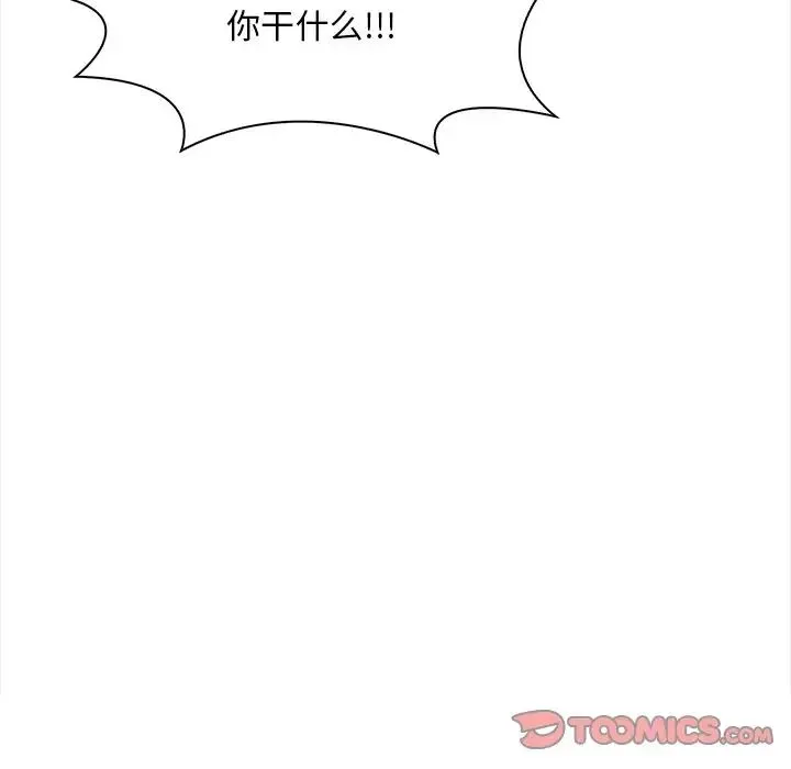 情侣游戏 第4話 第63页