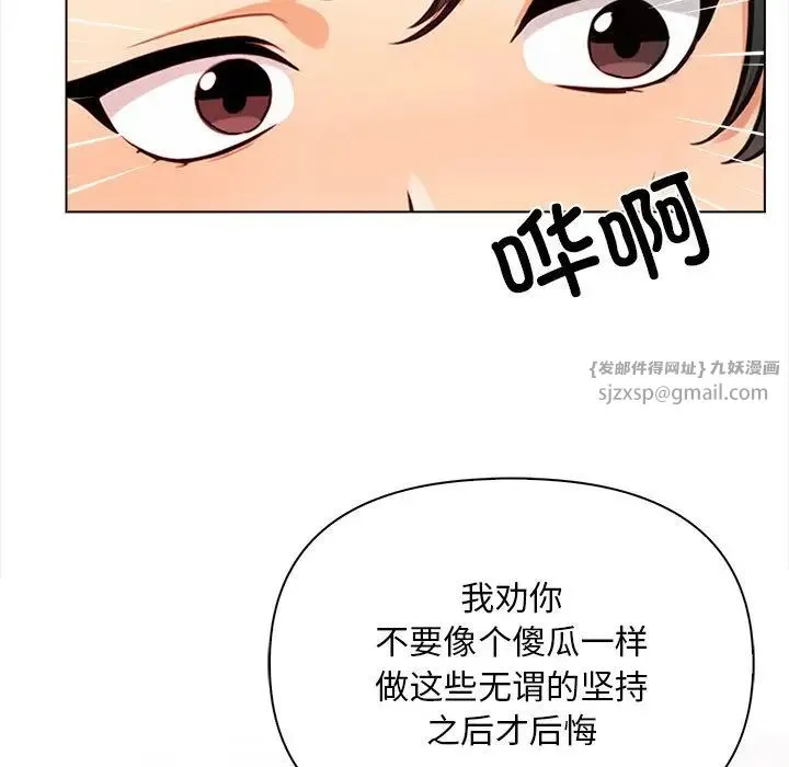 情侣游戏 第4話 第72页