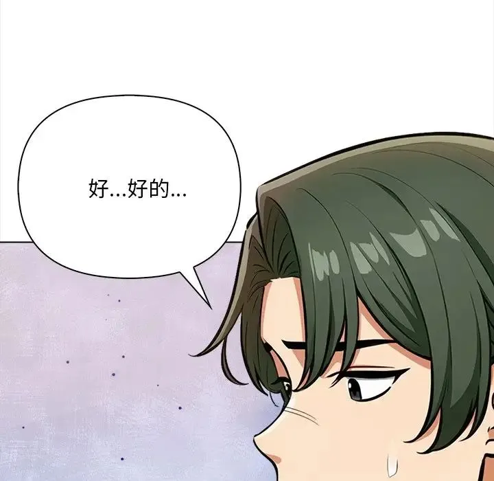 情侣游戏 第4話 第130页
