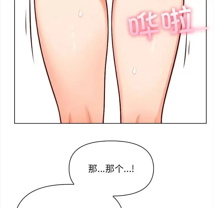 情侣游戏 第4話 第111页