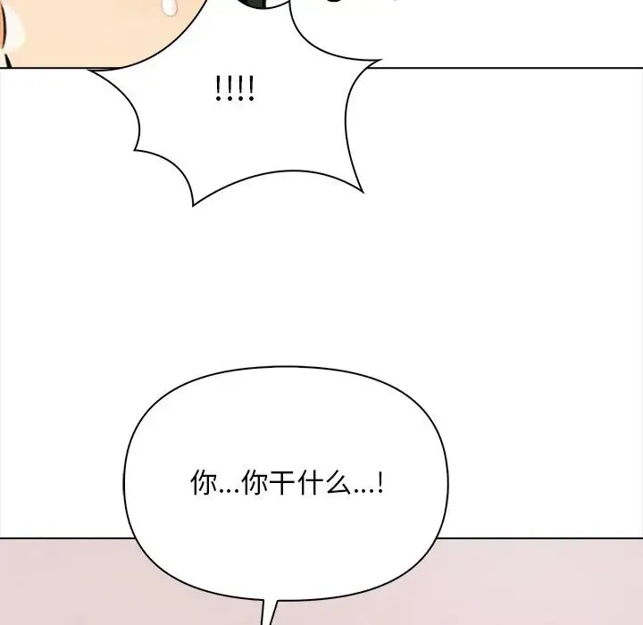 情侣游戏 第4話 第69页
