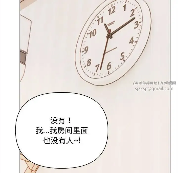 情侣游戏 第4話 第147页