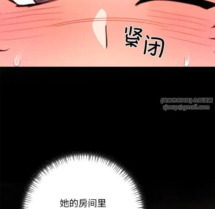 情侣游戏 第4話 第45页