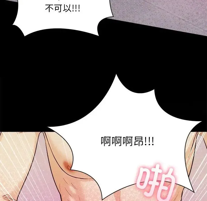 情侣游戏 第4話 第48页