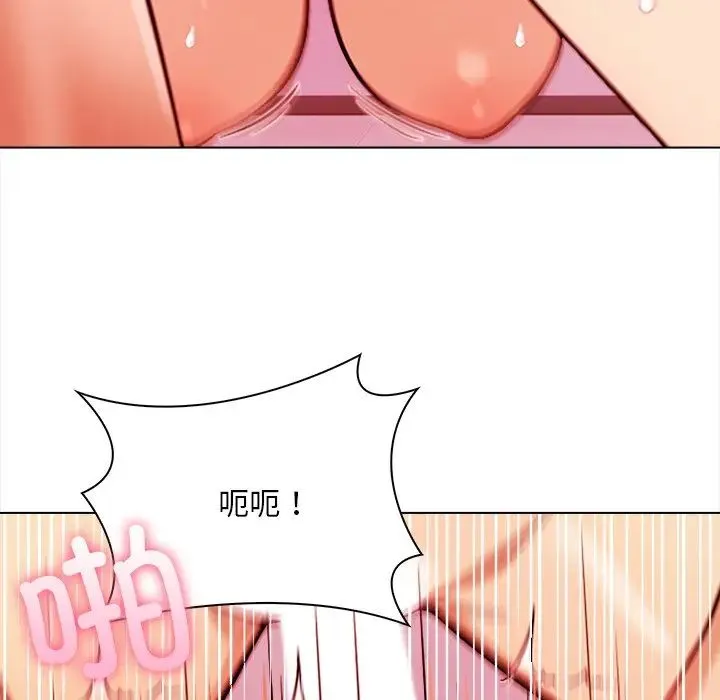 情侣游戏 第4話 第86页