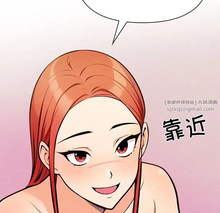 情侣游戏 第4話 第73页