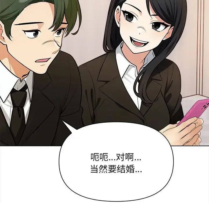 情侣游戏 第4話 第139页
