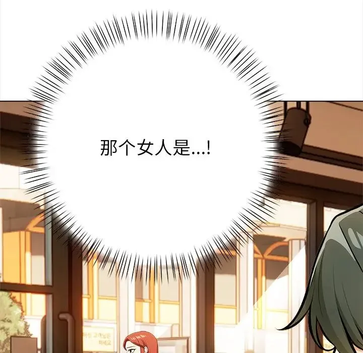 情侣游戏 第4話 第166页