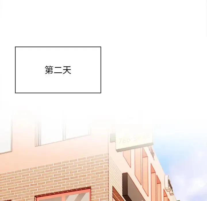 情侣游戏 第4話 第151页