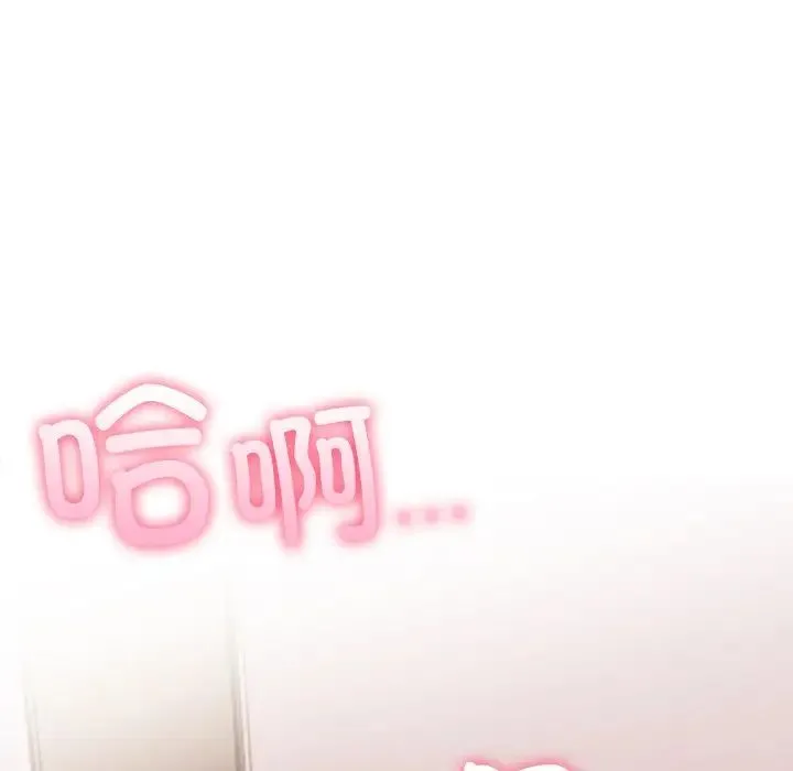 情侣游戏 第4話 第100页