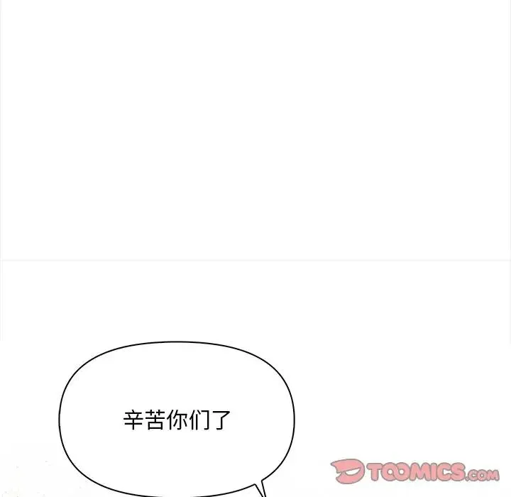 情侣游戏 第4話 第123页