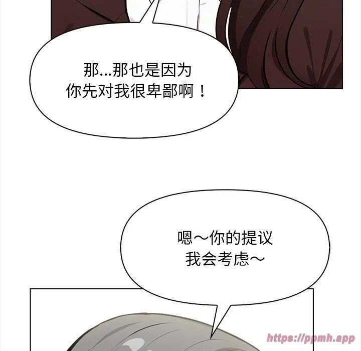 情侣游戏 第17話 第40页